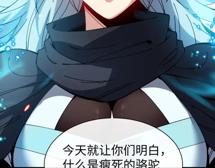 漫画《师尊：这个冲师逆徒才不是圣子》第188话第80张图