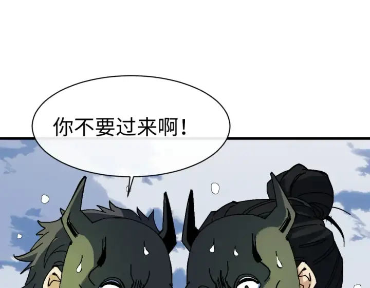 漫画《师尊：这个冲师逆徒才不是圣子》第188话第91张图