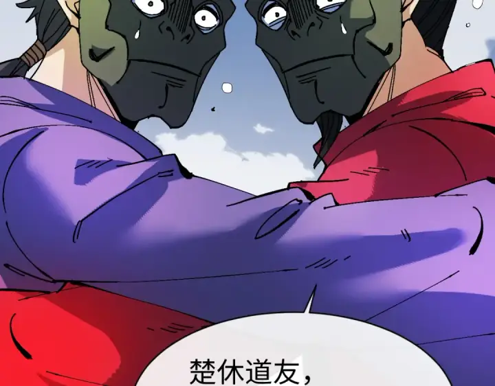 漫画《师尊：这个冲师逆徒才不是圣子》第188话第92张图
