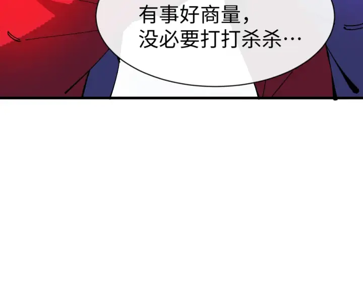 漫画《师尊：这个冲师逆徒才不是圣子》第188话第93张图
