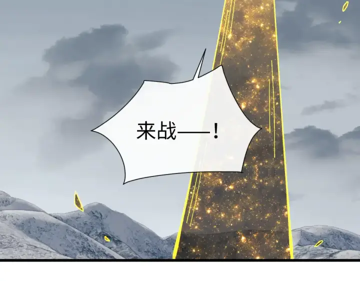 漫画《师尊：这个冲师逆徒才不是圣子》第189话第100张图