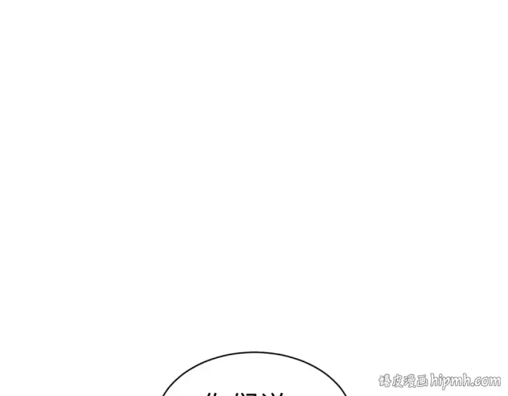 漫画《师尊：这个冲师逆徒才不是圣子》第189话第104张图