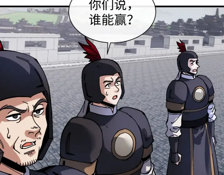 漫画《师尊：这个冲师逆徒才不是圣子》第189话第105张图