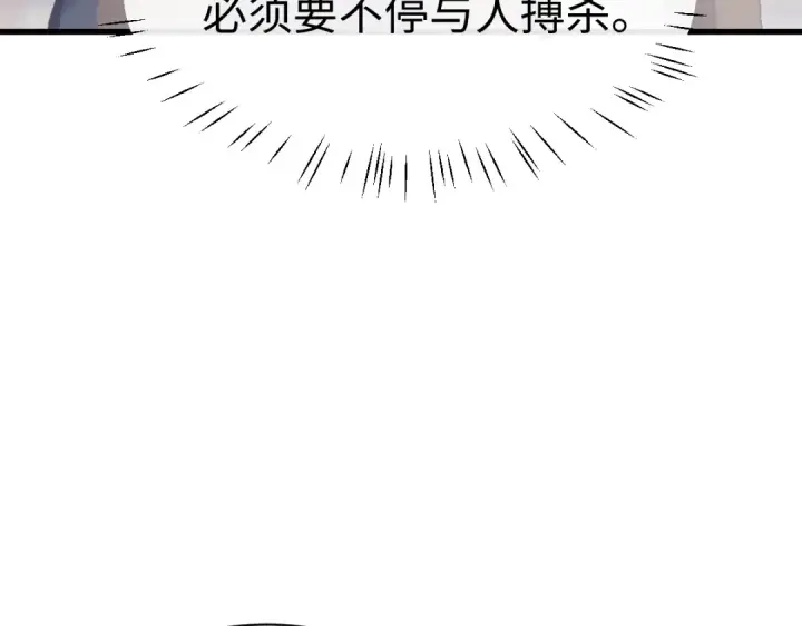 漫画《师尊：这个冲师逆徒才不是圣子》第189话第113张图