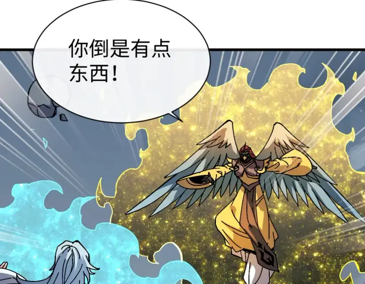 漫画《师尊：这个冲师逆徒才不是圣子》第189话第114张图