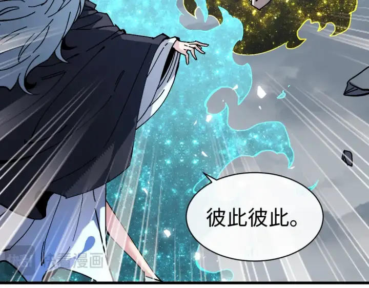 漫画《师尊：这个冲师逆徒才不是圣子》第189话第115张图