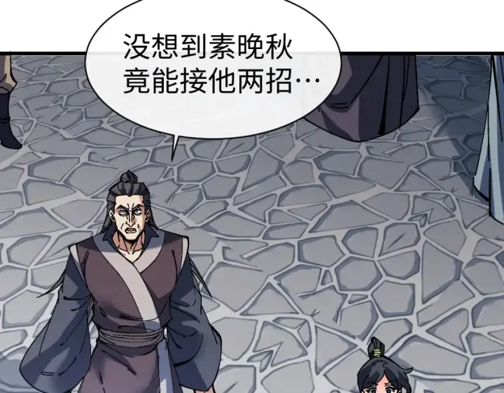 漫画《师尊：这个冲师逆徒才不是圣子》第189话第117张图