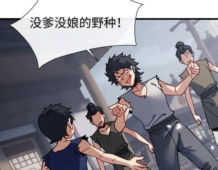 漫画《师尊：这个冲师逆徒才不是圣子》第189话第126张图