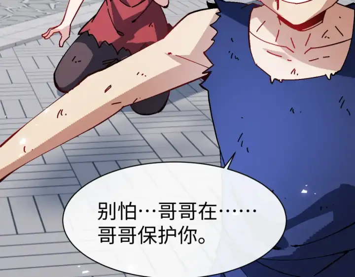 漫画《师尊：这个冲师逆徒才不是圣子》第189话第130张图