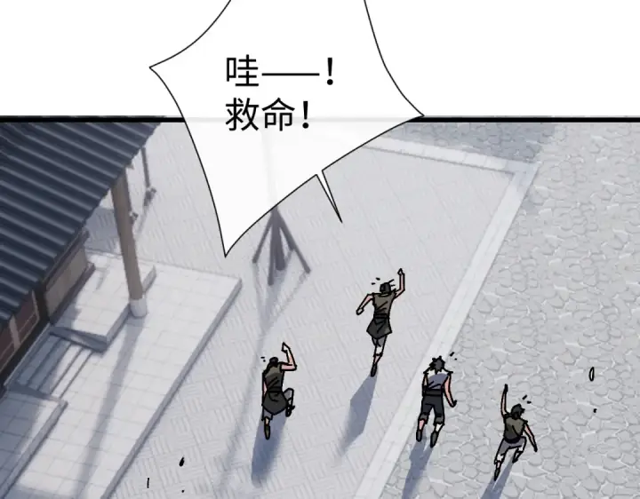 漫画《师尊：这个冲师逆徒才不是圣子》第189话第141张图
