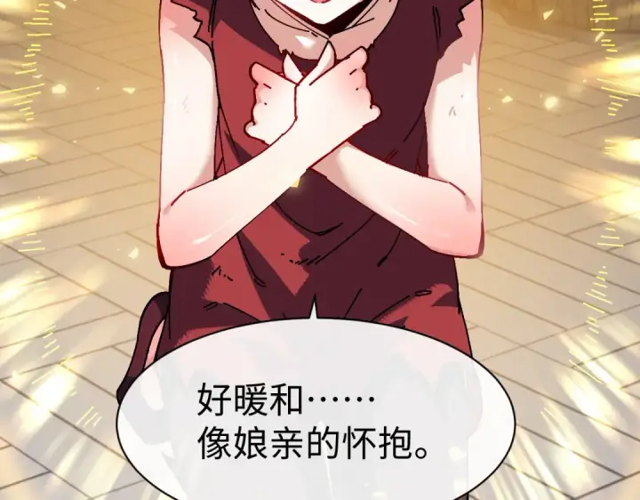 漫画《师尊：这个冲师逆徒才不是圣子》第189话第154张图