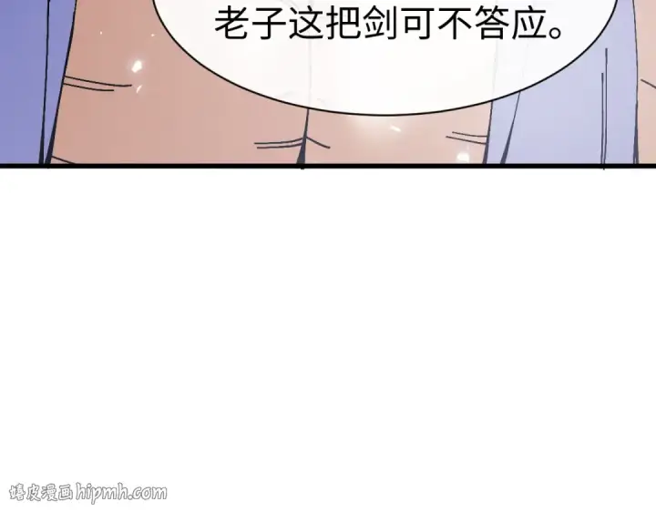 漫画《师尊：这个冲师逆徒才不是圣子》第189话第16张图
