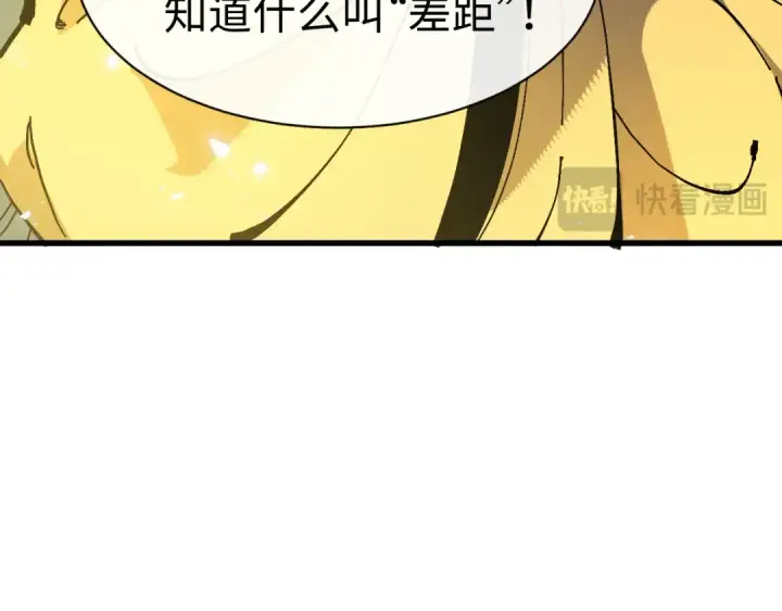 漫画《师尊：这个冲师逆徒才不是圣子》第189话第19张图