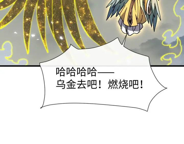 漫画《师尊：这个冲师逆徒才不是圣子》第189话第22张图