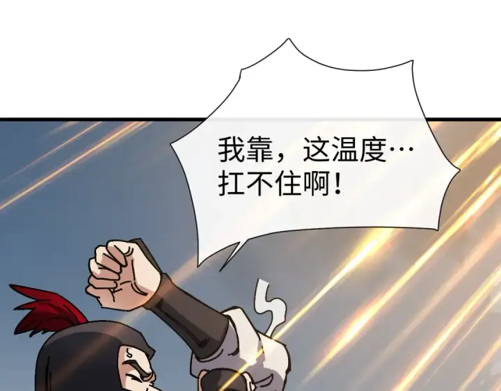 漫画《师尊：这个冲师逆徒才不是圣子》第189话第27张图