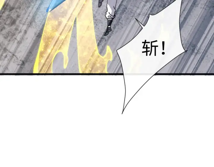 漫画《师尊：这个冲师逆徒才不是圣子》第189话第35张图