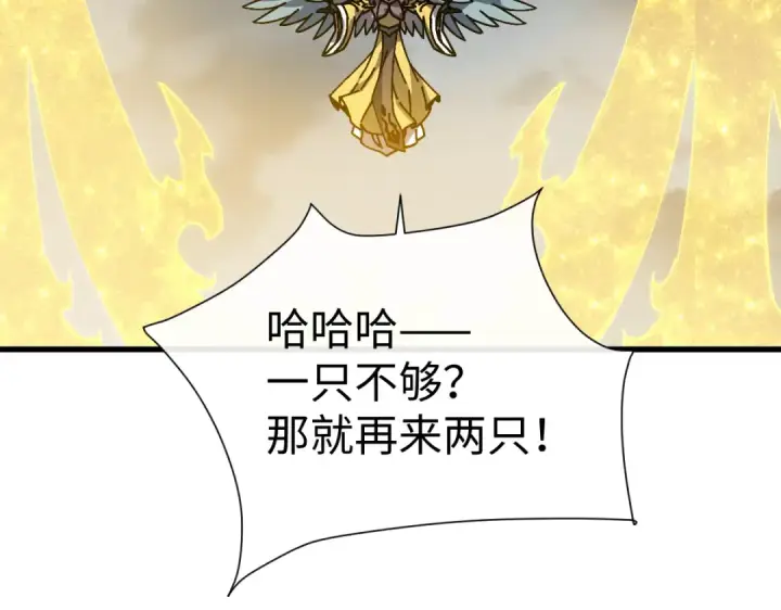 漫画《师尊：这个冲师逆徒才不是圣子》第189话第38张图