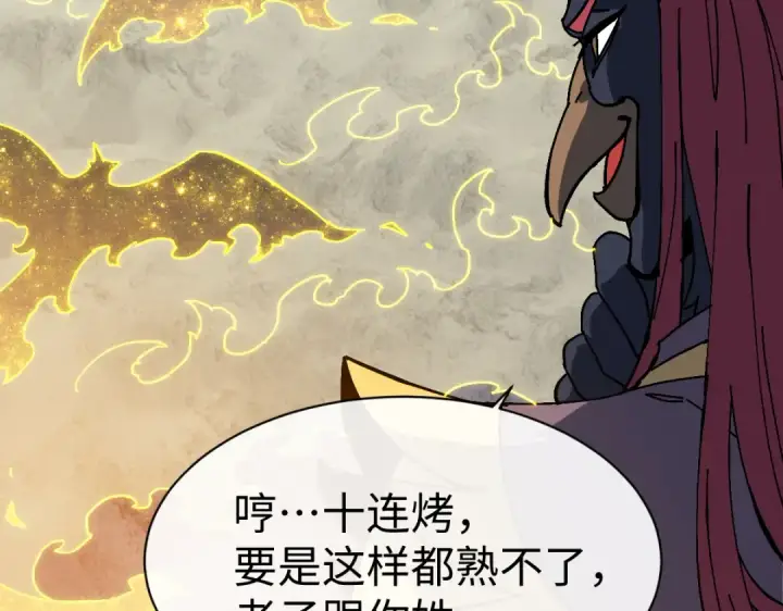 漫画《师尊：这个冲师逆徒才不是圣子》第189话第47张图