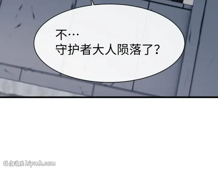 漫画《师尊：这个冲师逆徒才不是圣子》第189话第56张图