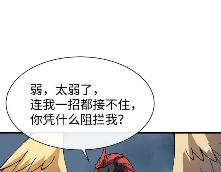 漫画《师尊：这个冲师逆徒才不是圣子》第189话第57张图