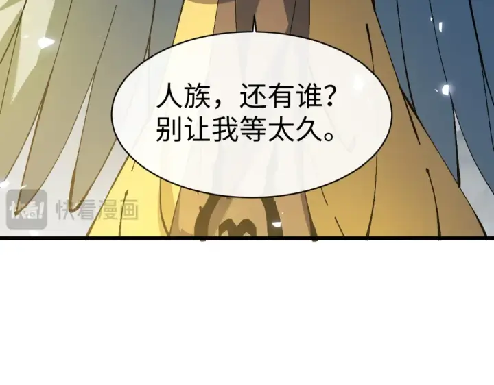 漫画《师尊：这个冲师逆徒才不是圣子》第189话第59张图