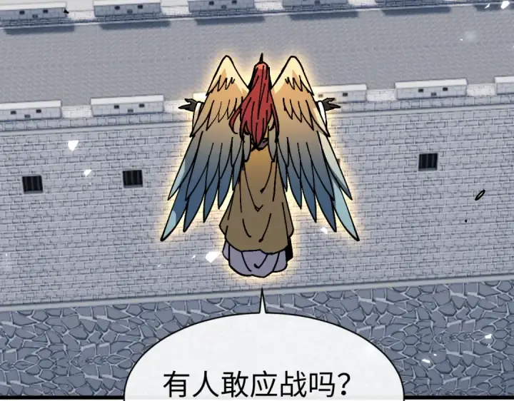 漫画《师尊：这个冲师逆徒才不是圣子》第189话第6张图