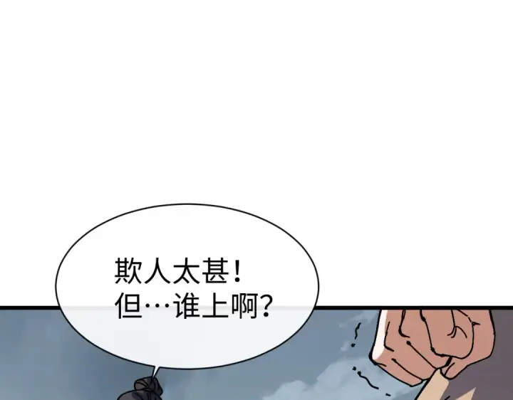 漫画《师尊：这个冲师逆徒才不是圣子》第189话第60张图