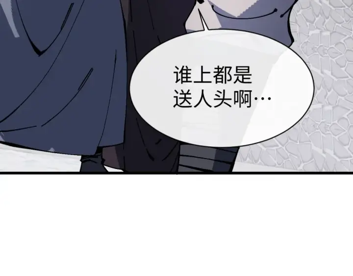 漫画《师尊：这个冲师逆徒才不是圣子》第189话第62张图