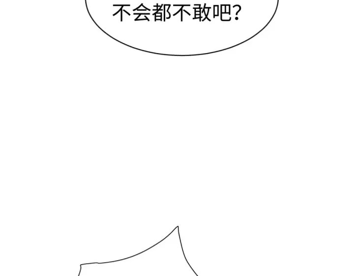 漫画《师尊：这个冲师逆徒才不是圣子》第189话第7张图