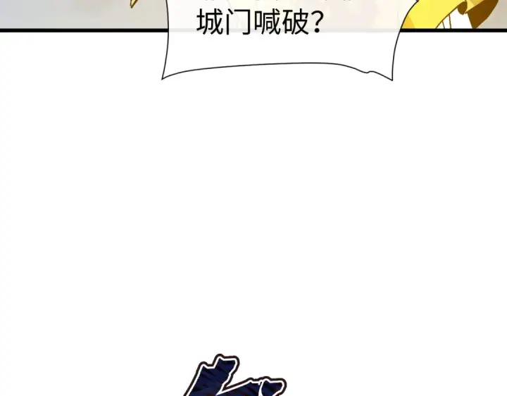 漫画《师尊：这个冲师逆徒才不是圣子》第189话第74张图