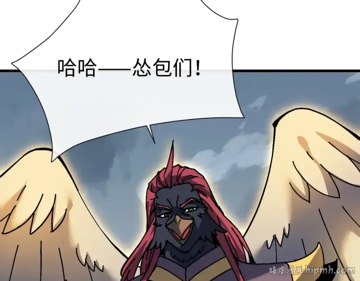 漫画《师尊：这个冲师逆徒才不是圣子》第189话第8张图