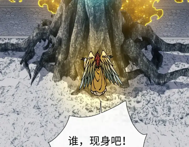 漫画《师尊：这个冲师逆徒才不是圣子》第189话第82张图