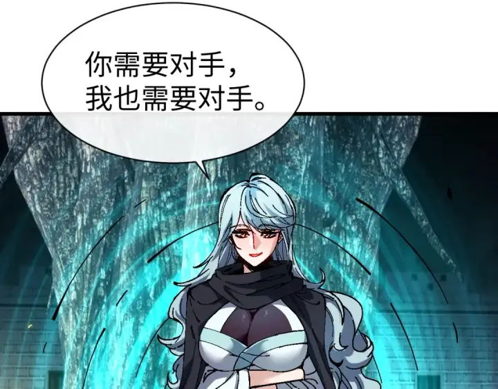漫画《师尊：这个冲师逆徒才不是圣子》第189话第84张图