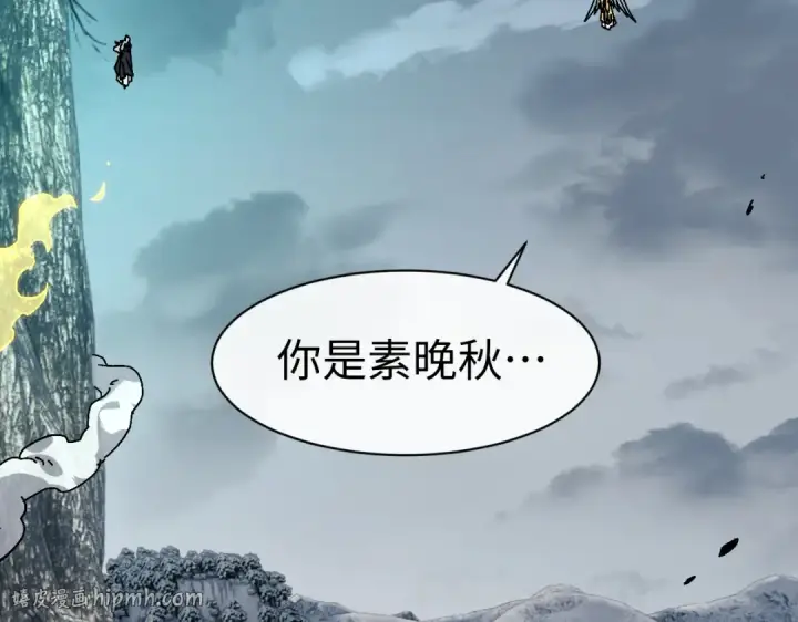 漫画《师尊：这个冲师逆徒才不是圣子》第189话第88张图
