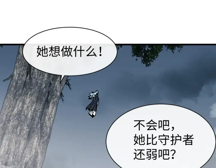 漫画《师尊：这个冲师逆徒才不是圣子》第189话第90张图