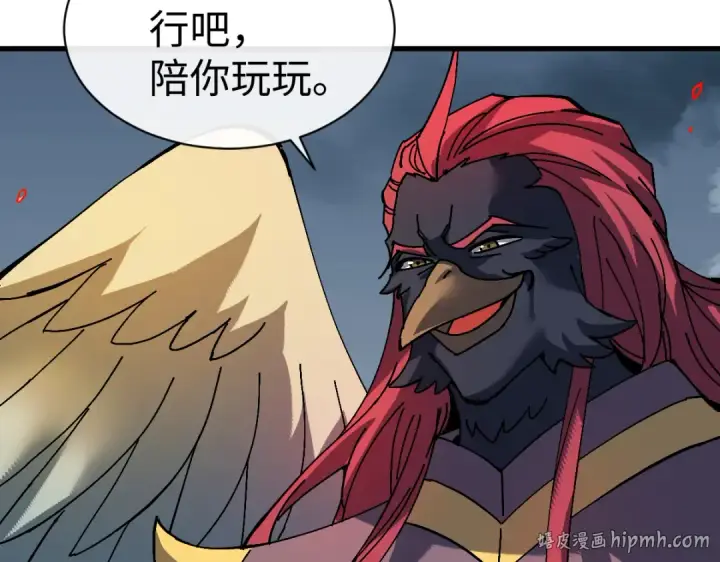 漫画《师尊：这个冲师逆徒才不是圣子》第189话第96张图