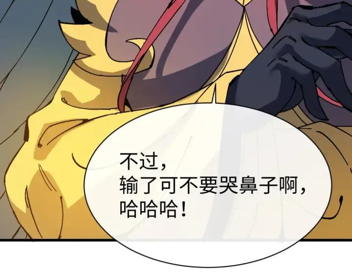 漫画《师尊：这个冲师逆徒才不是圣子》第189话第97张图