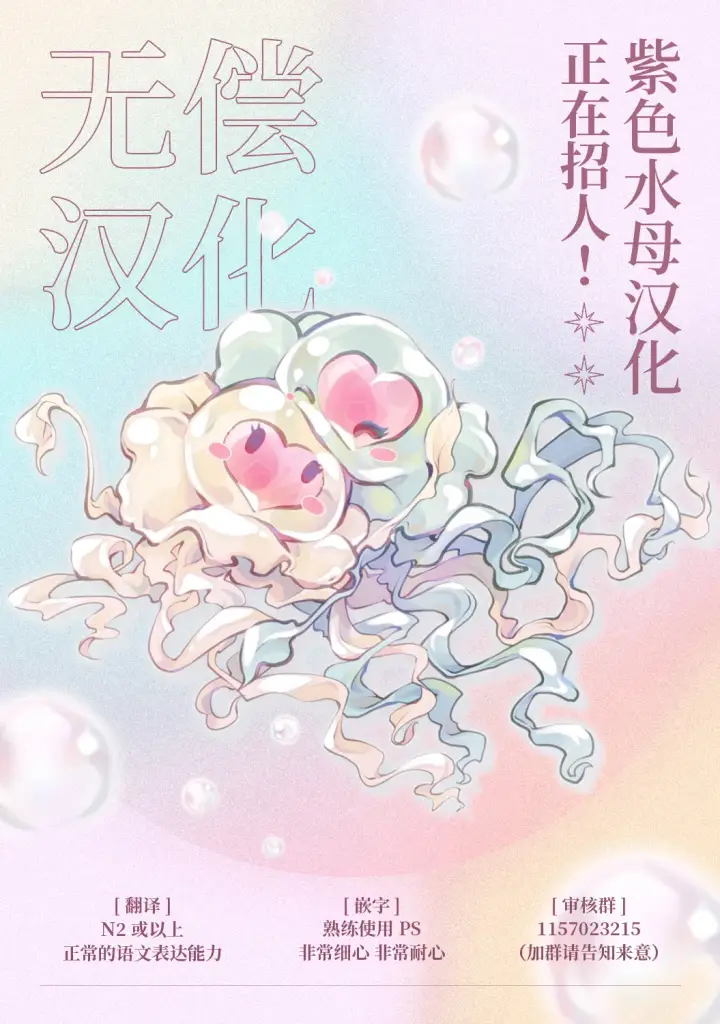 漫画《兽人骑士的求爱二三事》第5话第26张图