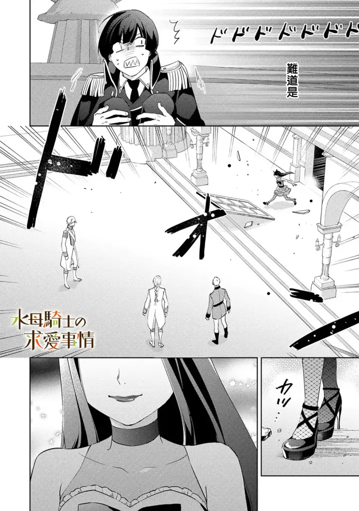 漫画《兽人骑士的求爱二三事》第7话第15张图