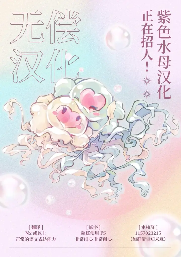 漫画《兽人骑士的求爱二三事》第14话第23张图