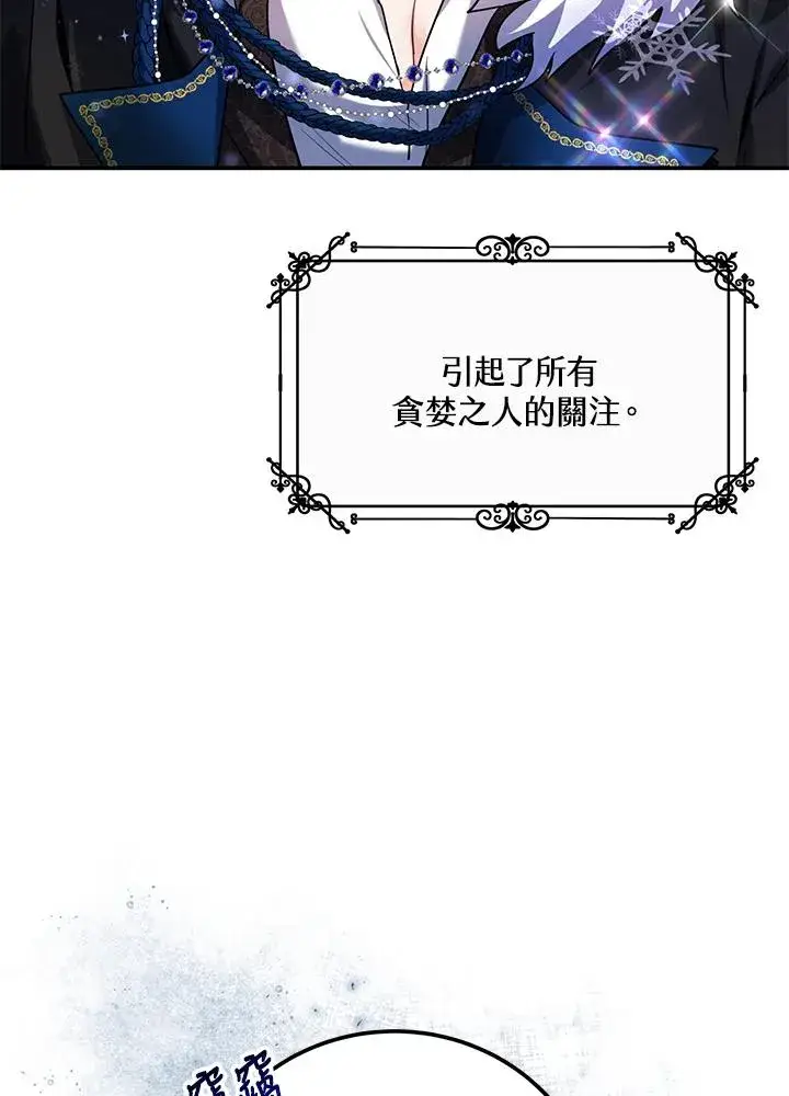 漫画《收养的儿媳准备弃养了》第2话第12张图