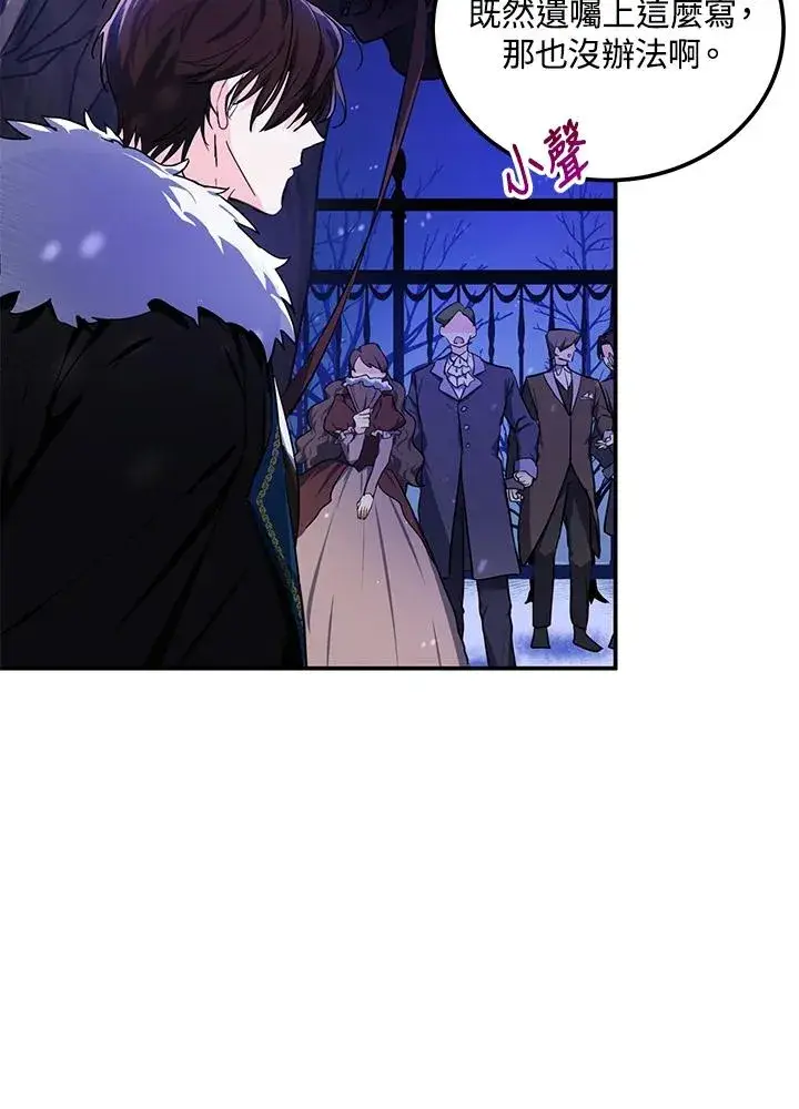 漫画《收养的儿媳准备弃养了》第2话第14张图