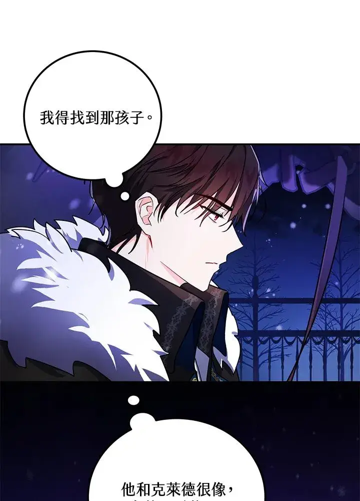 漫画《收养的儿媳准备弃养了》第2话第15张图