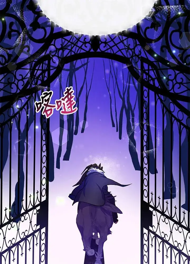 漫画《收养的儿媳准备弃养了》第2话第17张图