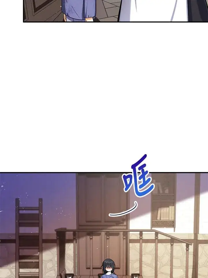 漫画《收养的儿媳准备弃养了》第2话第26张图