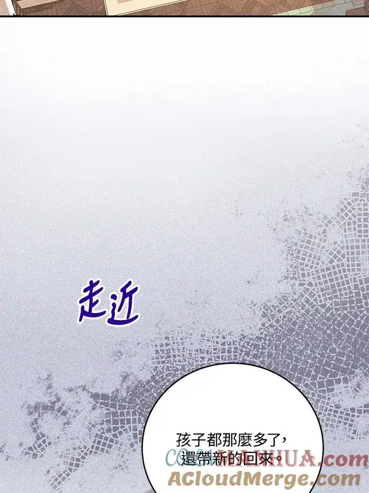 漫画《收养的儿媳准备弃养了》第2话第28张图
