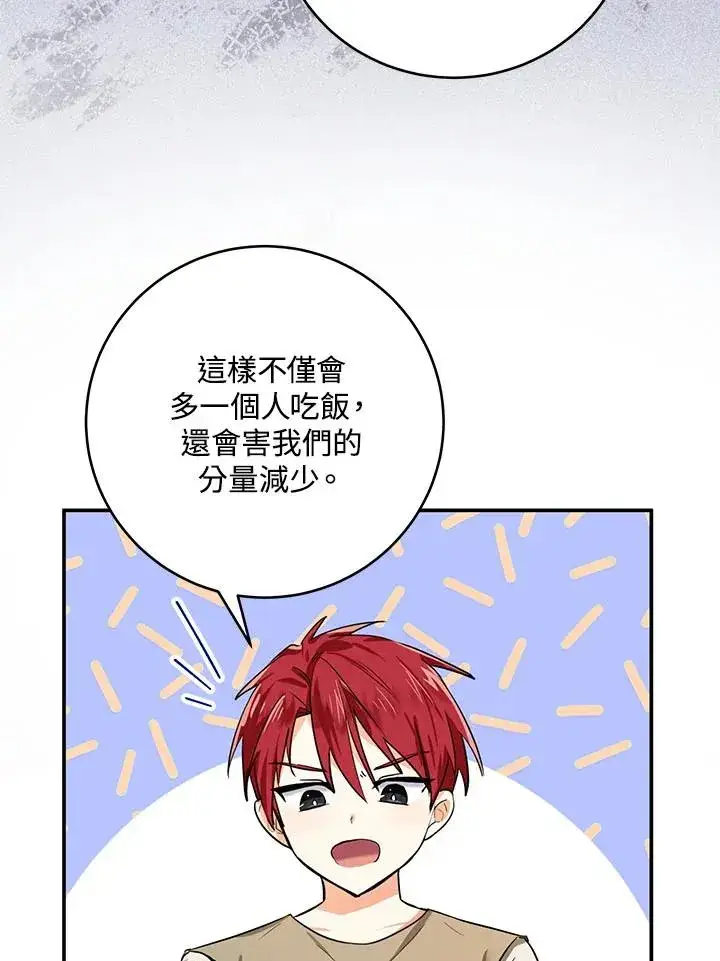 漫画《收养的儿媳准备弃养了》第2话第29张图