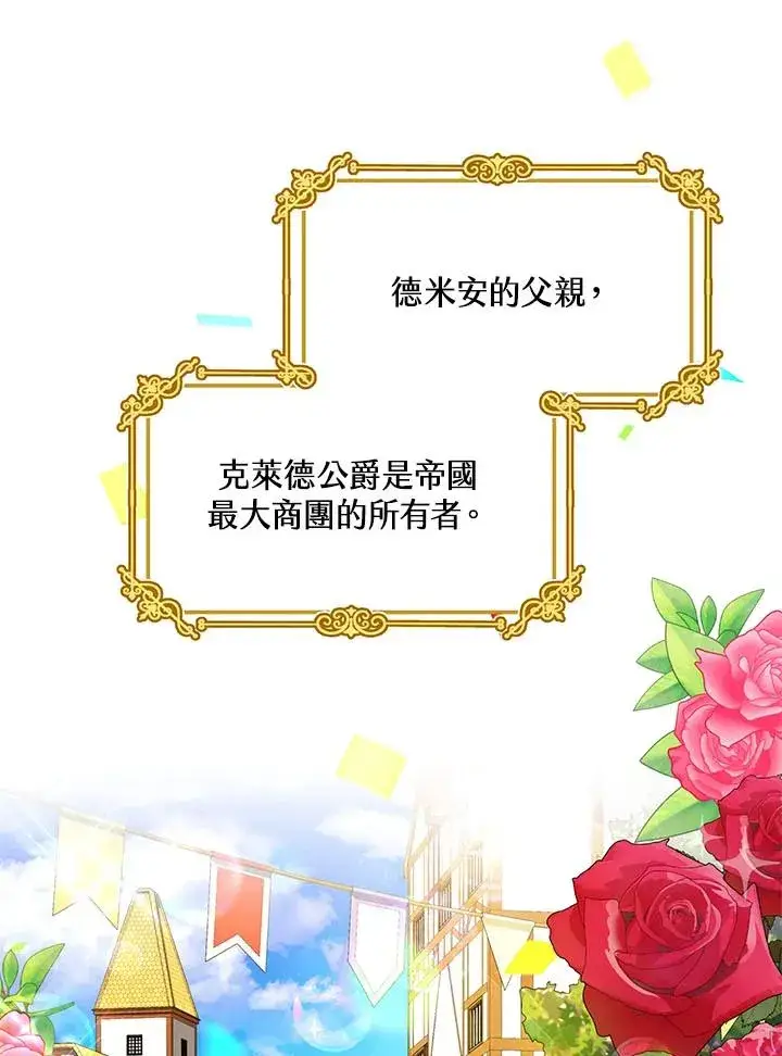 漫画《收养的儿媳准备弃养了》第2话第3张图