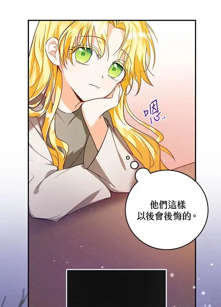 漫画《收养的儿媳准备弃养了》第2话第35张图