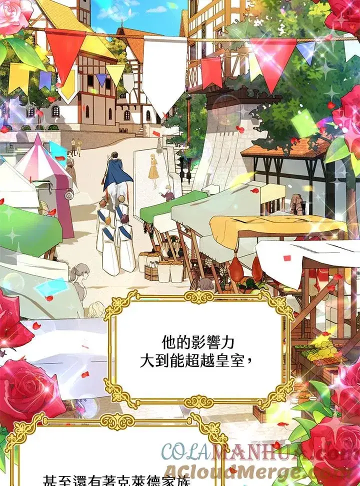 漫画《收养的儿媳准备弃养了》第2话第4张图